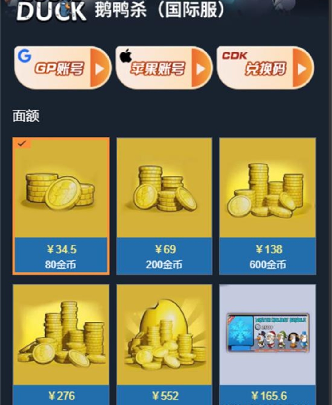 鹅鸭杀多少钱_鹅鸭杀多少钱steam