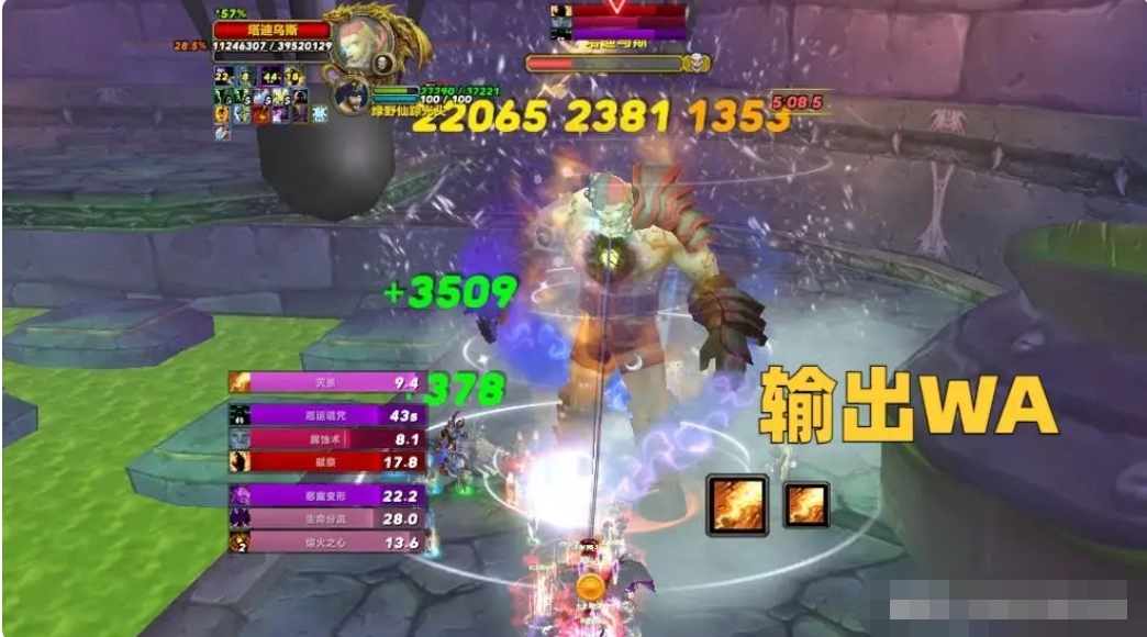 恶魔术士输出循环_wlk恶魔术士输出循环