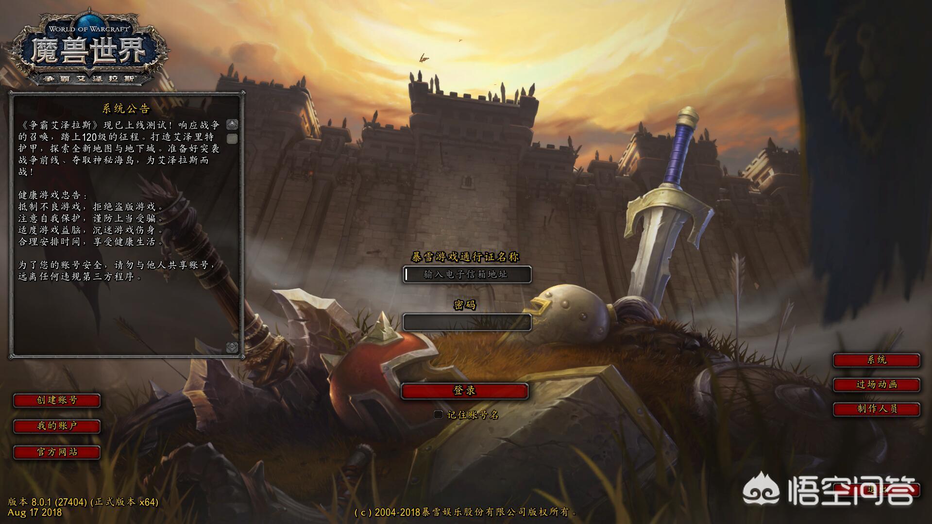 wow无法登陆_wow无法登陆战网