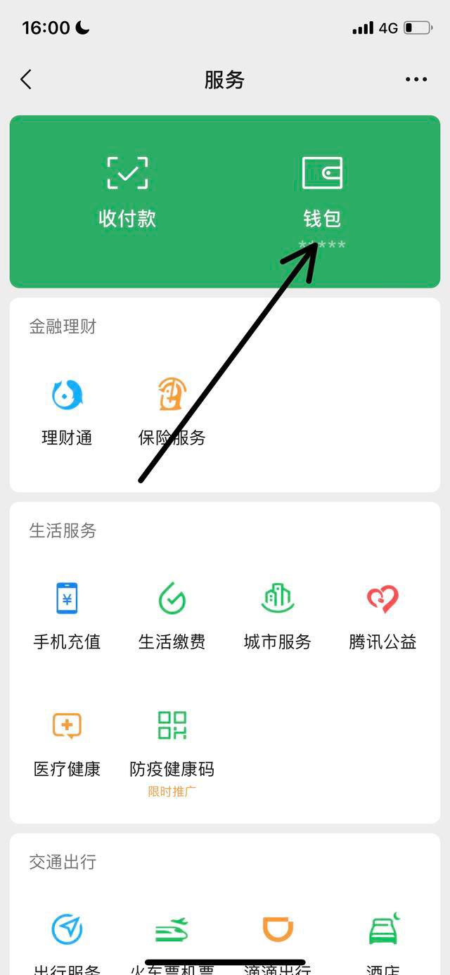 改微信号怎么改第二次_改微信号怎么改第二次实名认证