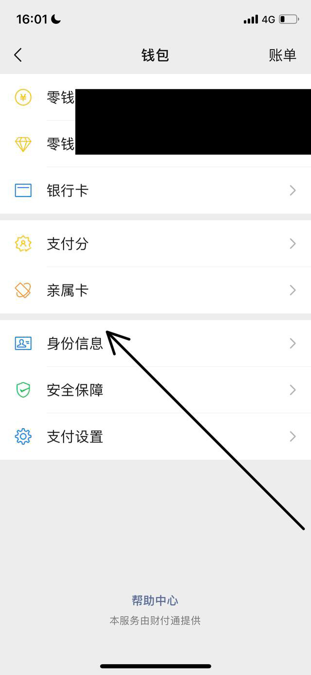 改微信号怎么改第二次_改微信号怎么改第二次实名认证