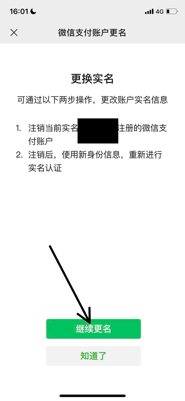 改微信号怎么改第二次_改微信号怎么改第二次实名认证
