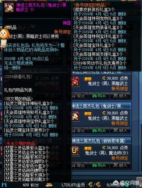 dnf2018春节礼包_DNF2018春节礼包宠物宝珠是否可以自选