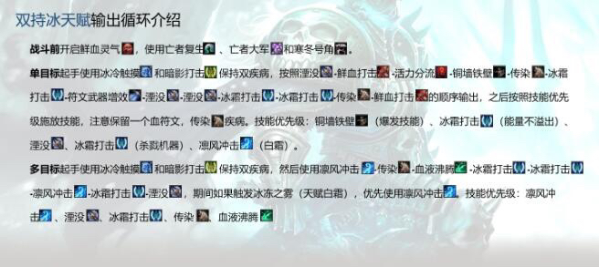 dk冰霜天赋_dk冰霜天赋加点