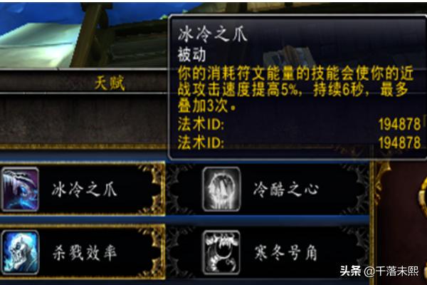 dk冰霜天赋_dk冰霜天赋加点
