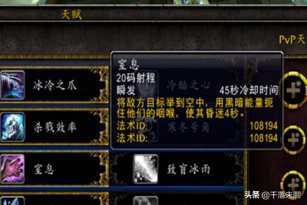 dk冰霜天赋_dk冰霜天赋加点