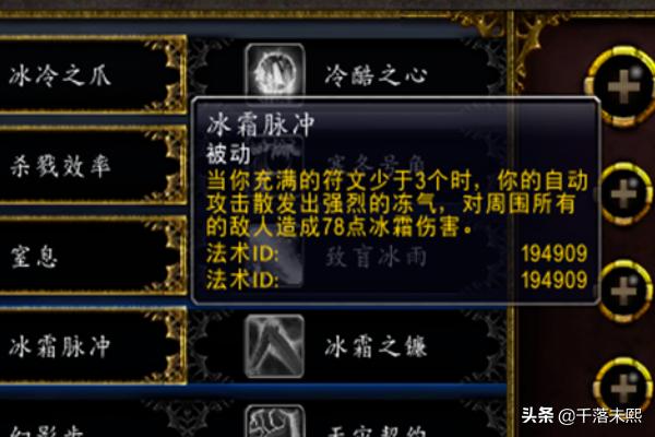dk冰霜天赋_dk冰霜天赋加点