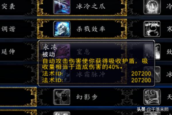 dk冰霜天赋_dk冰霜天赋加点
