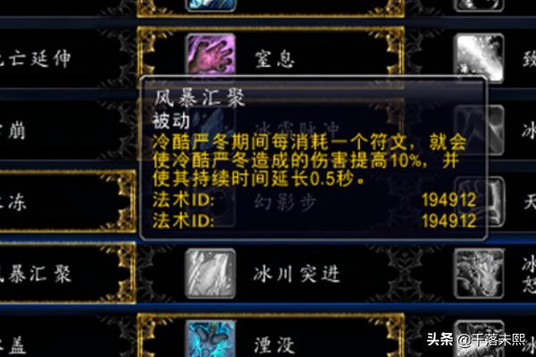 dk冰霜天赋_dk冰霜天赋加点