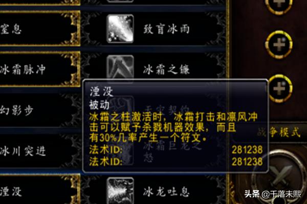dk冰霜天赋_dk冰霜天赋加点