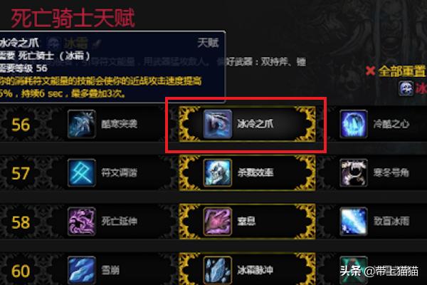 dk冰霜天赋_dk冰霜天赋加点