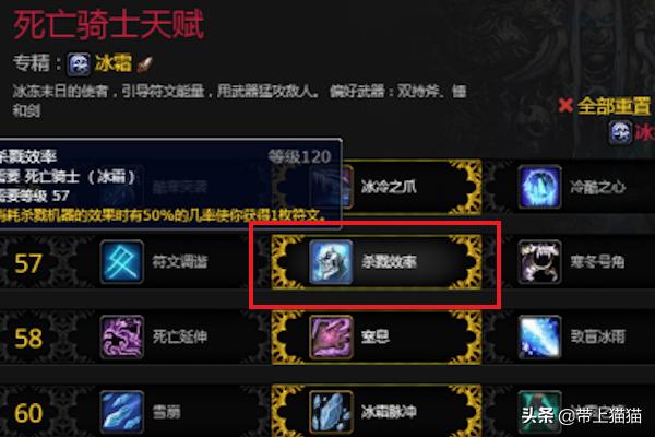 dk冰霜天赋_dk冰霜天赋加点