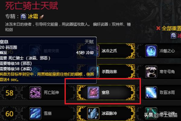 dk冰霜天赋_dk冰霜天赋加点