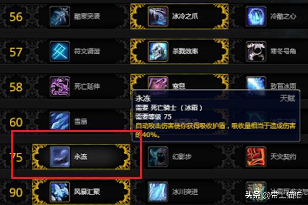 dk冰霜天赋_dk冰霜天赋加点