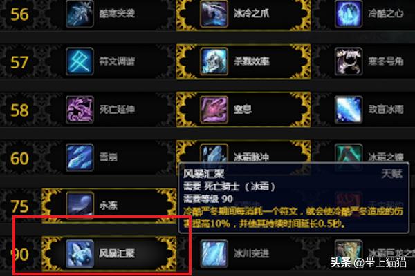 dk冰霜天赋_dk冰霜天赋加点