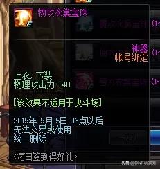 dnf每日签到礼盒_dnf每日签到礼盒多少钱