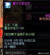 dnf每日签到礼盒_dnf每日签到礼盒多少钱