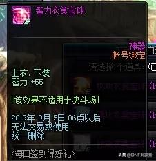 dnf每日签到礼盒_dnf每日签到礼盒多少钱