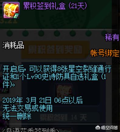 dnf每日签到礼盒_dnf每日签到礼盒多少钱