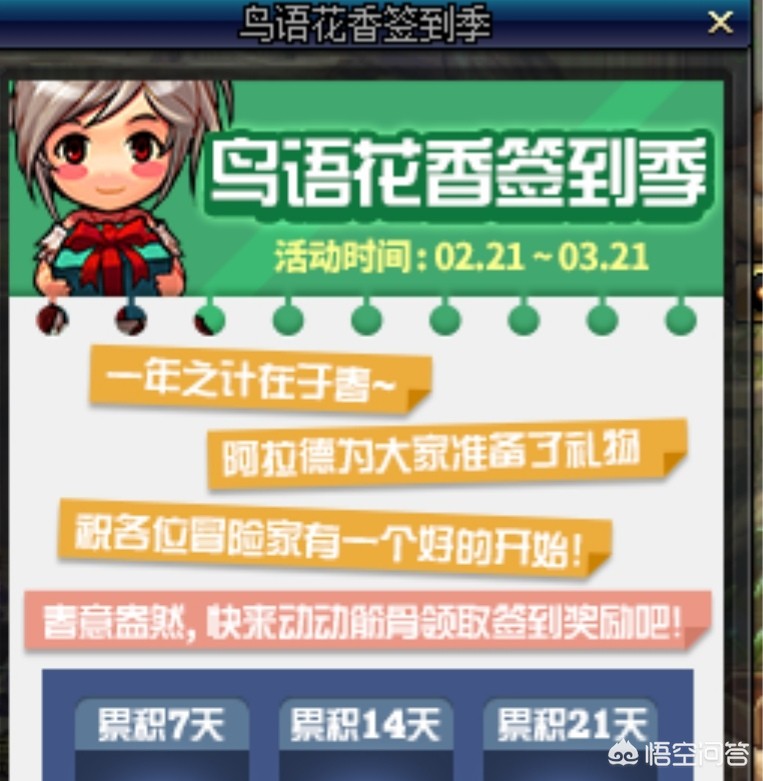 dnf每日签到礼盒_dnf每日签到礼盒多少钱