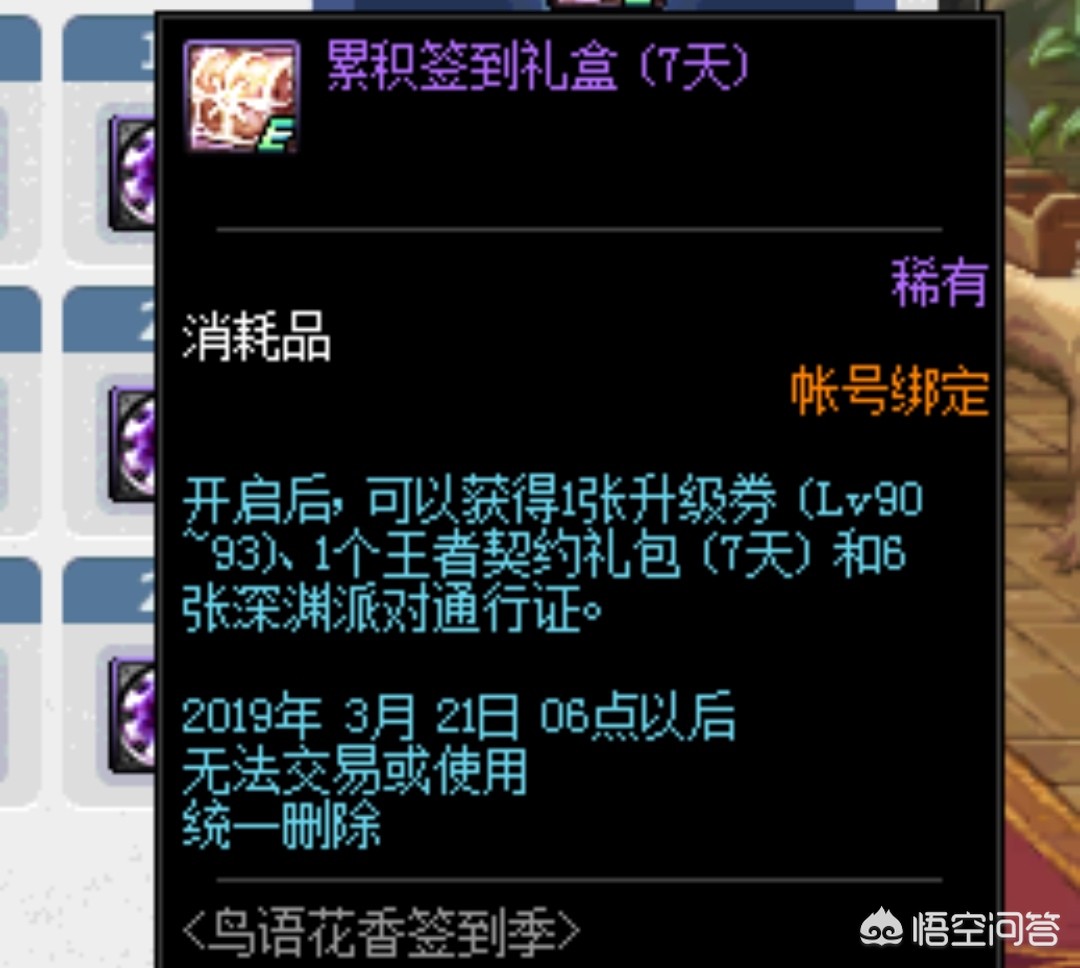 dnf每日签到礼盒_dnf每日签到礼盒多少钱