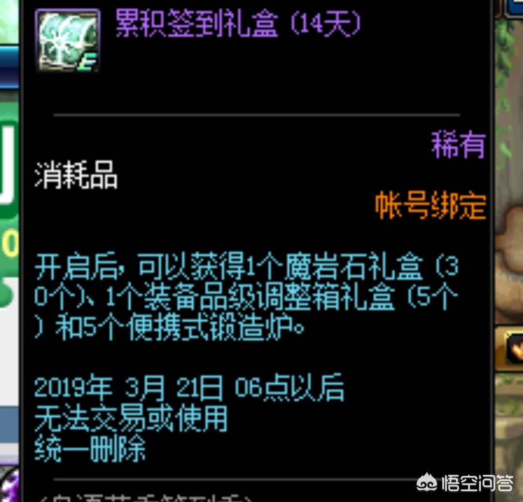 dnf每日签到礼盒_dnf每日签到礼盒多少钱