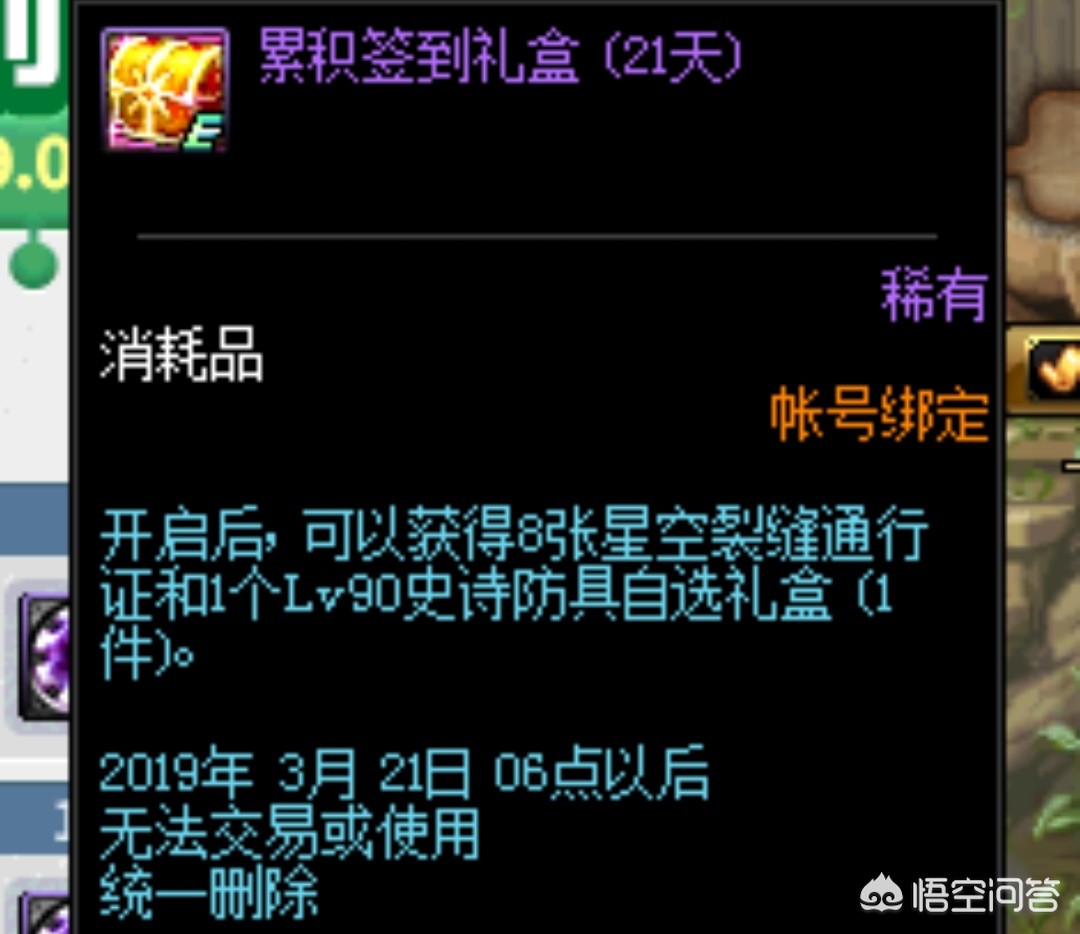 dnf每日签到礼盒_dnf每日签到礼盒多少钱