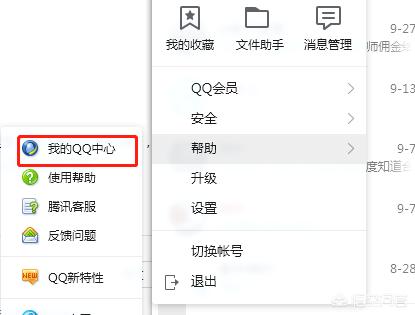 qq单向好友管理_qq单向好友管理是什么意思
