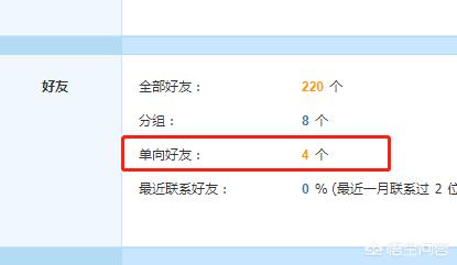 qq单向好友管理_qq单向好友管理是什么意思