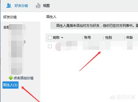 qq单向好友管理_qq单向好友管理是什么意思