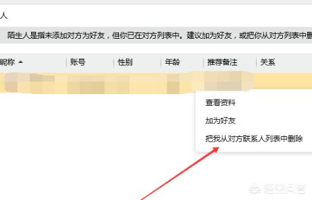 qq单向好友管理_qq单向好友管理是什么意思