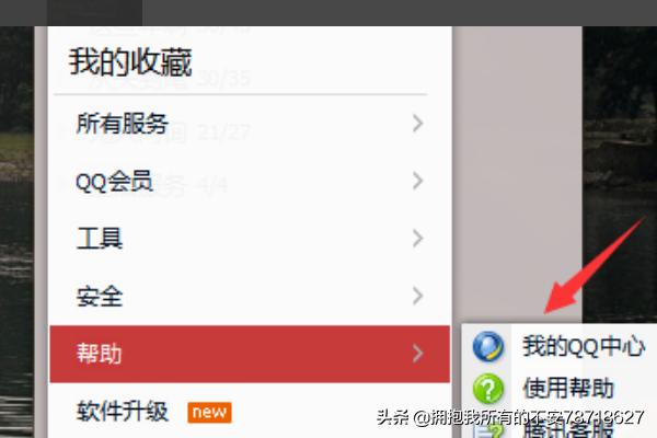 qq单向好友管理_qq单向好友管理是什么意思
