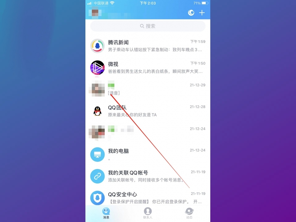 qq单向好友管理_qq单向好友管理是什么意思