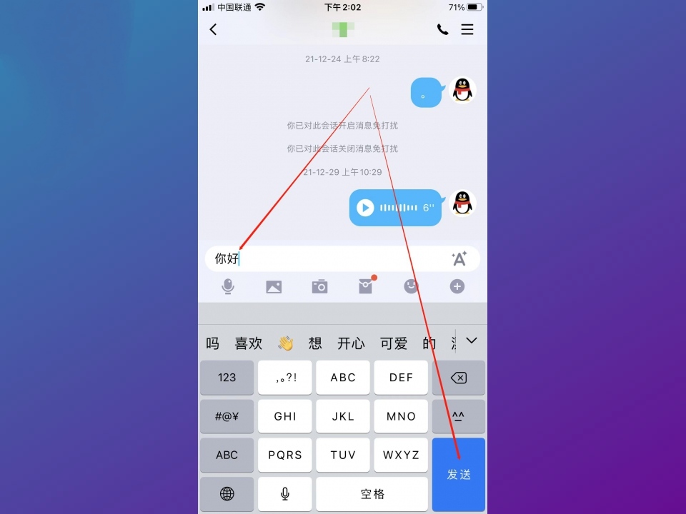 qq单向好友管理_qq单向好友管理是什么意思