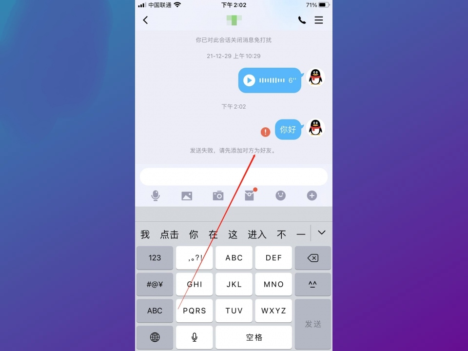 qq单向好友管理_qq单向好友管理是什么意思