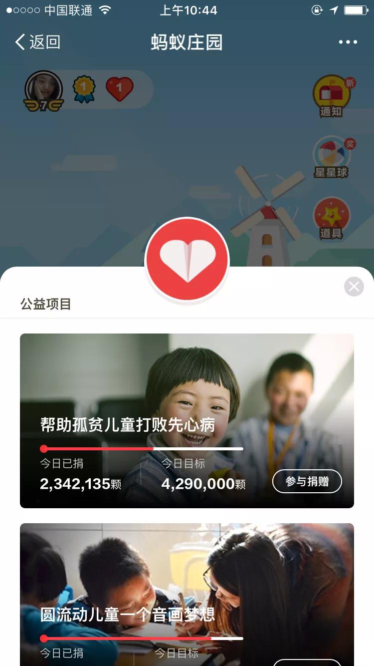 猜一猜蚂蚁庄园_猜一猜蚂蚁庄园答案最新