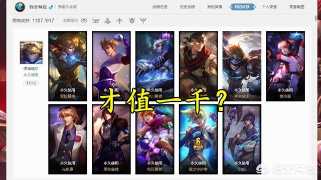 lol皮肤价格查询_LOL皮肤价格查询