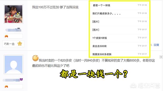 lol皮肤价格查询_LOL皮肤价格查询