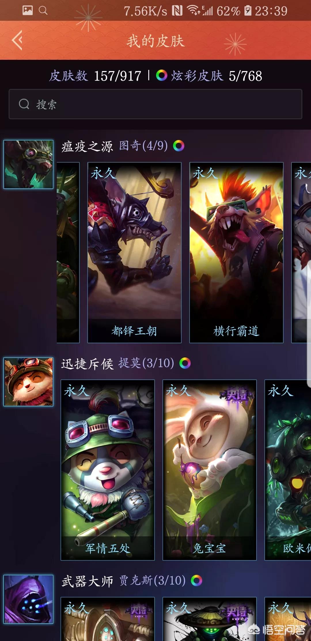 lol皮肤价格查询_LOL皮肤价格查询