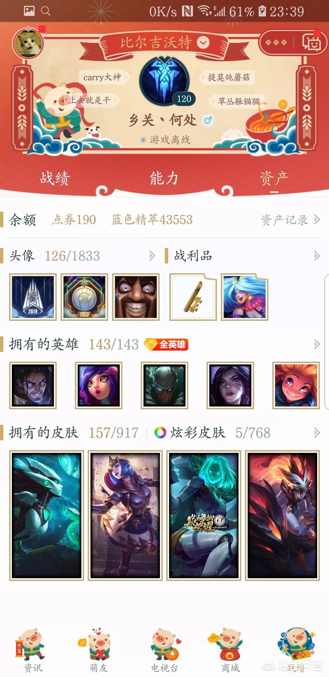 lol皮肤价格查询_LOL皮肤价格查询