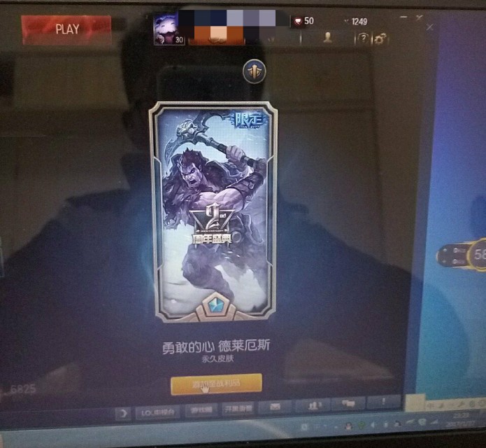 lol皮肤价格查询_LOL皮肤价格查询