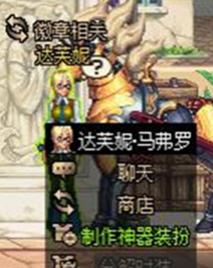 dnf装备图片_dnf装备图片高清