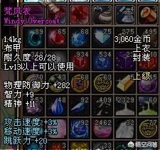 dnf装备图片_dnf装备图片高清