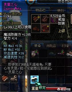 dnf装备图片_dnf装备图片高清