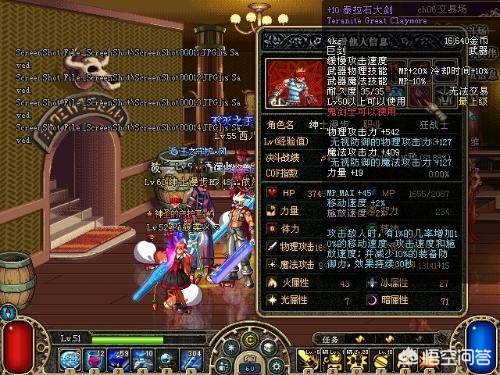 dnf装备图片_dnf装备图片高清
