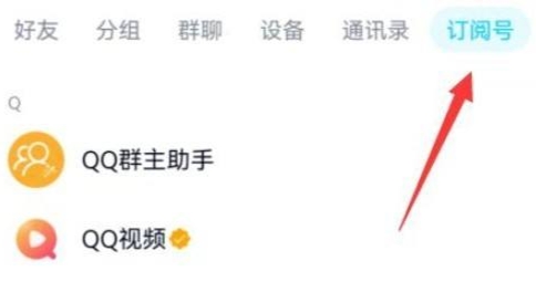 qq邮箱在手机QQ哪里找_qq邮箱在手机qq哪里找自己的邮箱