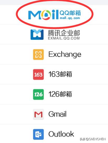 qq邮箱在手机QQ哪里找_qq邮箱在手机qq哪里找自己的邮箱