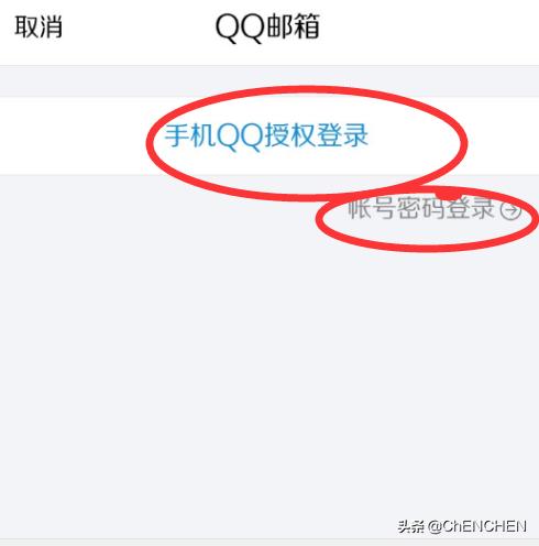 qq邮箱在手机QQ哪里找_qq邮箱在手机qq哪里找自己的邮箱