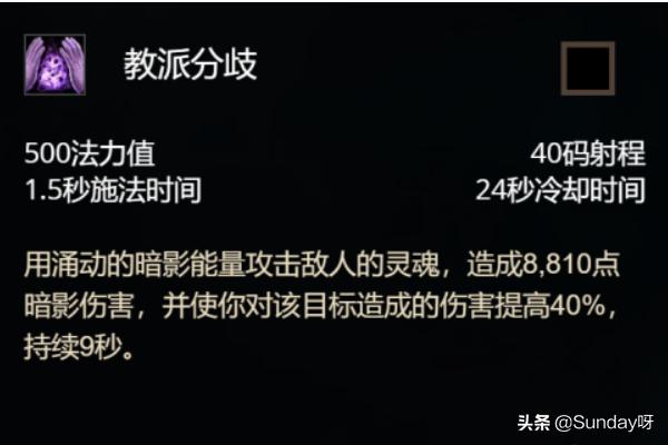 戒律牧师天赋_戒律牧师天赋加点