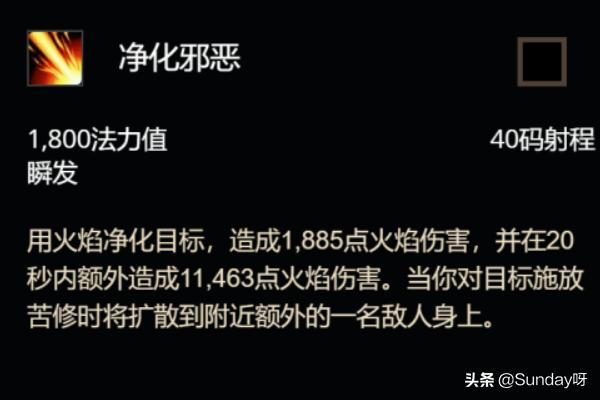 戒律牧师天赋_戒律牧师天赋加点